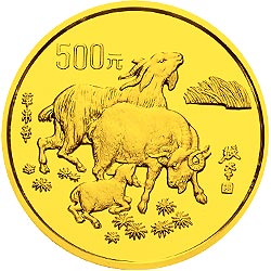 1991中国辛未（羊）年金银铂纪念币5盎司圆形金质纪念币背面图案