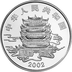 中国民间神话故事彩色金银纪念币(第2组)1盎司彩色银质纪念币正面图案