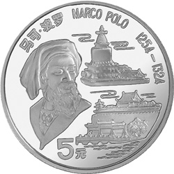 马可·波罗金银纪念币15克圆形银质纪念币背面图案