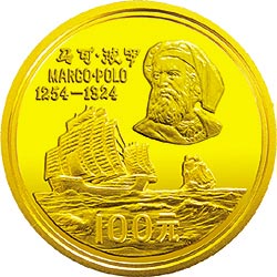 马可·波罗金银纪念币10克圆形金质纪念币背面图案