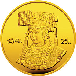 妈祖金银纪念币1/4盎司圆形金质纪念币背面图案