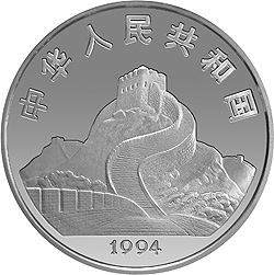 1994年观音金银纪念币1盎司圆形银质纪念币正面图案