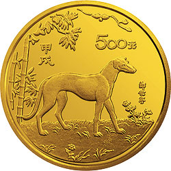 中国甲戌（狗）年金银铂纪念币5盎司圆形金质纪念币背面图案