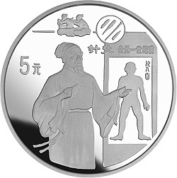 中国古代科技发明发现金银纪念币（第4组）22克圆形银质纪念币背面图案