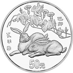 1999中国己卯（兔）年金银铂纪念币5盎司圆形银质纪念币背面图案