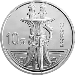中国青铜器金银纪念币（第2组）1盎司圆形银质纪念币背面图案