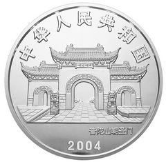 2004年观音贵金属纪念币1公斤圆形银质纪念币正面图案