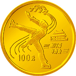 第17届冬奥会金银纪念币1/3盎司圆形金质纪念币背面图案