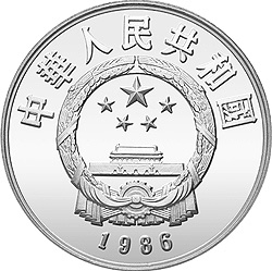 中国杰出历史人物金银纪念币（第3组）22克圆形银质纪念币正面图案