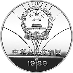 第15届冬奥会纪念银币27克圆形银质纪念币正面图案