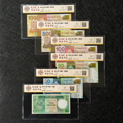 中华民族传统节日钞（汇丰银行）评级币