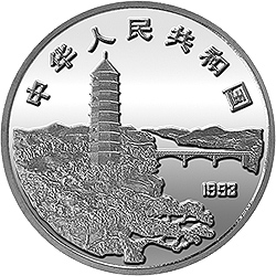 毛泽东诞辰100周年金银纪念币1盎司圆形银质纪念币正面图案