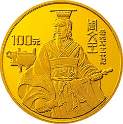 世界文化名人金银纪念币（第4组）1/3盎司圆形金质纪念币背面图案