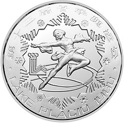 第13届冬奥会金银铜纪念币30克圆形银质纪念币背面图案