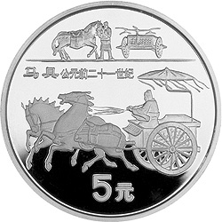中国古代科技发明发现金银纪念币（第5组）22克圆形银质纪念币背面图案