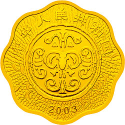 2003中国癸未（羊）年金银纪念币1公斤梅花形金质纪念币正面图案