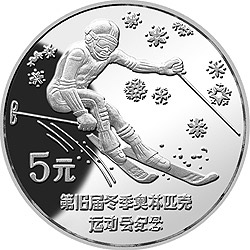 第15届冬奥会纪念银币27克圆形银质纪念币背面图案