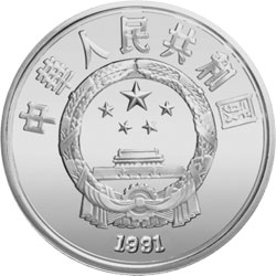 第16届冬奥会金银纪念币27克圆形银质纪念币正面图案