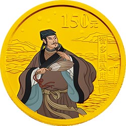 中国古典文学名著——《水浒传》彩色金银纪念币（第3组）1/3盎司彩色圆形金质纪念币背面图案