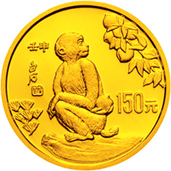 中国壬申（猴）年金银铂纪念币8克圆形金质纪念币背面图案