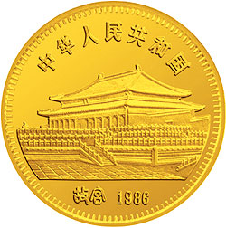 1986中国丙寅（虎）年金银纪念币8克圆形金质纪念币正面图案