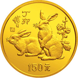 1987中国丁卯（兔）年金银纪念币8克圆形金质纪念币背面图案