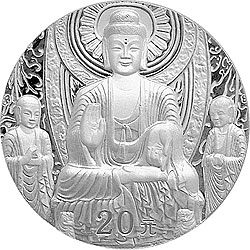 中国石窟艺术（龙门）金银纪念币2盎司银质纪念币背面图案