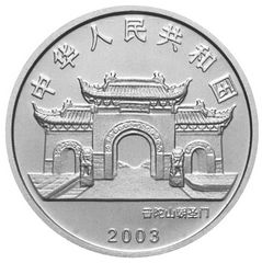2003年观音贵金属纪念币1/10盎司圆形铂质纪念币正面图案