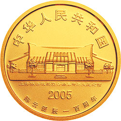 陈云诞辰100周年金银纪念币1/2盎司金质纪念币正面图案