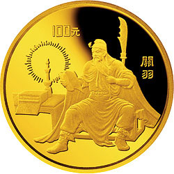 中国古典文学名著《三国演义》金银纪念币（第1组）1盎司圆形金质纪念币背面图案