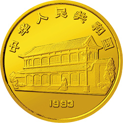 毛泽东诞辰100周年金银纪念币5盎司圆形金质纪念币正面图案