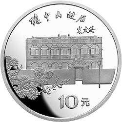 孙中山诞辰120周年纪念银币27克圆形银质纪念币背面图案