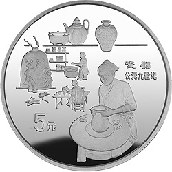 中国古代科技发明发现金银纪念币（第4组）22克圆形银质纪念币背面图案