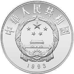 中国杰出历史人物金银纪念币（第10组）22克圆形银质纪念币正面图案