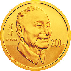 陈云诞辰100周年金银纪念币1/2盎司金质纪念币背面图案