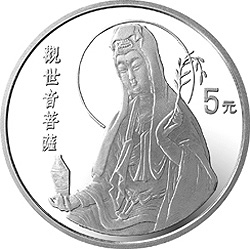 1994年观音金银纪念币1/2盎司圆形银质纪念币背面图案