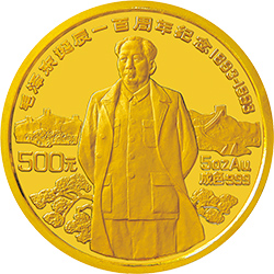 毛泽东诞辰100周年金银纪念币5盎司圆形金质纪念币背面图案
