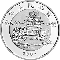 中国民俗——中秋节纪念银币 正面图案