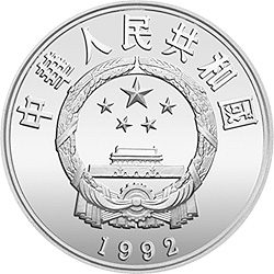 联合国国际环境保护年纪念银币1盎司圆形银质纪念币正面图案