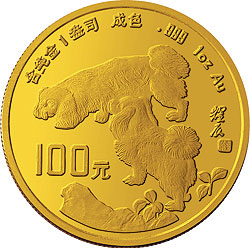 中国甲戌（狗）年金银铂纪念币1盎司圆形金质纪念币背面图案