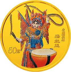 中国京剧艺术彩色金银纪念币（第2组）1/2盎司圆形彩色金质纪念币背面图案
