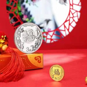 2022年3元贺岁福字金银（金1g+银8g）纪念币