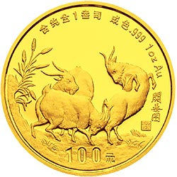 1991中国辛未（羊）年金银铂纪念币1盎司圆形金质纪念币背面图案