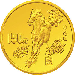 1990中国庚午（马）年金银铂纪念币8克圆形金质纪念币背面图案