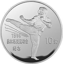 第26届奥运会金银纪念币27克圆形银质纪念币背面图案