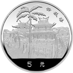 台湾风光金银纪念币（第1组）15克圆形银质纪念币背面图案