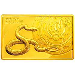 2013中国癸巳（蛇）年金银纪念币5盎司长方形金质纪念币背面图案