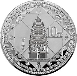 世界遗产——登封“天地之中”历史建筑群金银纪念币1盎司圆形银质纪念币背面图案