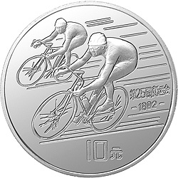 第25届奥运会金银纪念币27克圆形银质纪念币背面图案