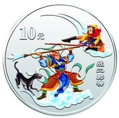 中国古典文学名著——《西游记》彩色金银纪念币（第1组）1盎司圆形彩色银质纪念币背面图案